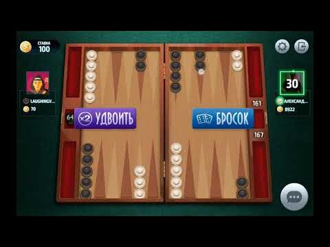 РАНО ВЫШЕЛ ИЗ ДОМА? - БУДЕШЬ НАКАЗАН:) | BACKGAMMON | КОРОТКИЕ НАРДЫ ...