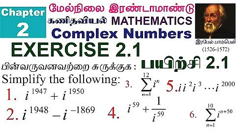 12th Maths CHAPTER-2 COMPLEX NUMBERS | Exercise 2.1 All Solution
