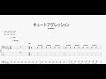 キュートアグレッション 【kobore】 ベースtab譜