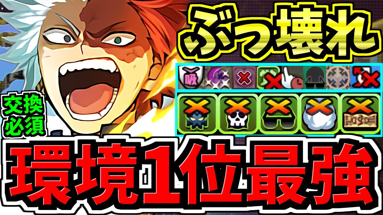 パズドラ 早いもの勝ち パズドラ【攻略】: 高速ランク上げ！伝説の大地「天元の黒龍」を