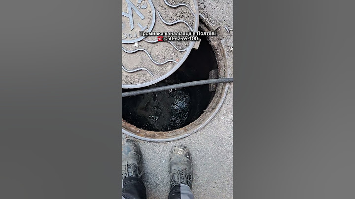 Промив вуличну каналізацію від жиру в Полтаві.