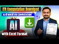 ITR Computation Download | How to Download Computation of ITR | How to Download ITR Computation
