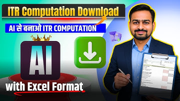 ITR Computation Download | How to Download Computation of ITR | How to Download ITR Computation