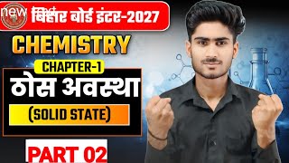 Class 12 solids state|Crystalline Solids के प्रकार | Ionic, Covalent,Metallic, Molecular Solids 2027