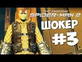 The Amazing Spider-Man 2. Битва с Шокером #3