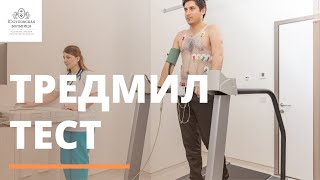 картинка: Тредмил-тест для определения состояния сердца