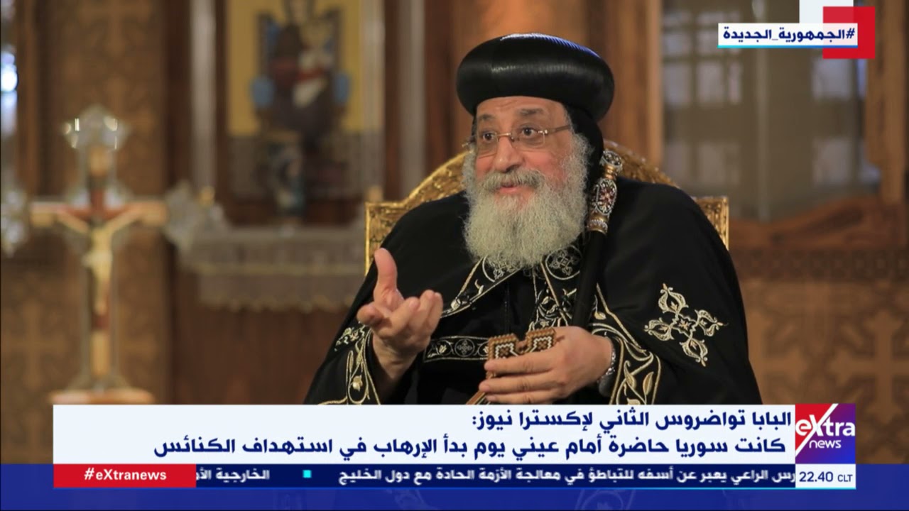 هنصلي مع إخواتنا في المساجد.. البابا تواضروس الثاني يتحدث عن مأساة الهجوم على الكنائس: يوم مؤلم