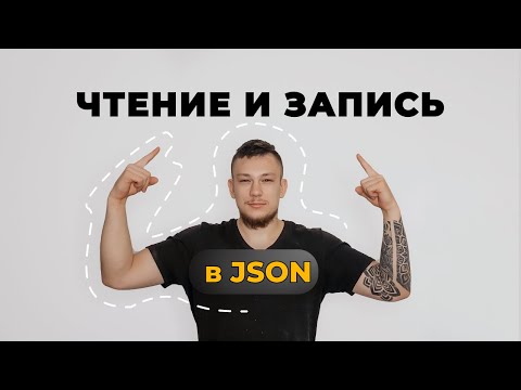 C# на практике | Работа с текстовым файлом и json, пишем консольную программу