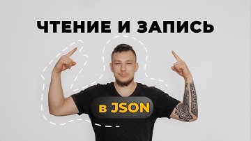 C# на практике | Работа с текстовым файлом и json, пишем консольную программу