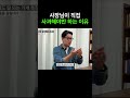 사장님이 직접 사과해야만 하는 이유