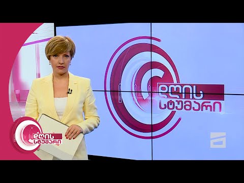 დღის სტუმარი 15:45 - 28.07.2020