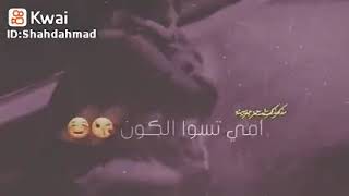 اغلى مافي الكون امي يلي ما عنده ام ما بسوى شيء