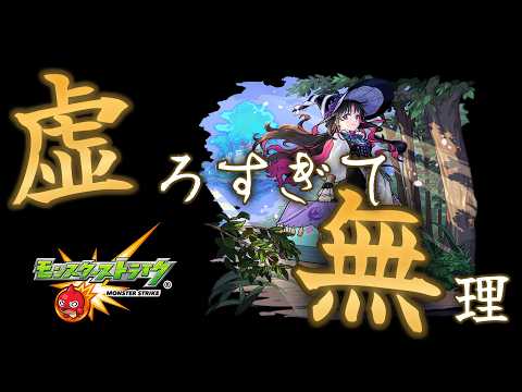 オフイベのニュースまで何も話題の無いモンスト