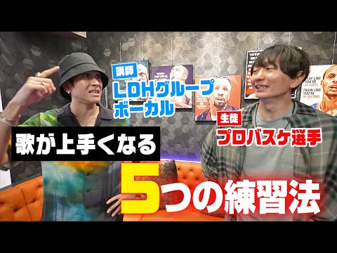 【歌ってみた】DEEPのTAKAさんにカラオケレッスンしてもらったら、才能開花した！？？