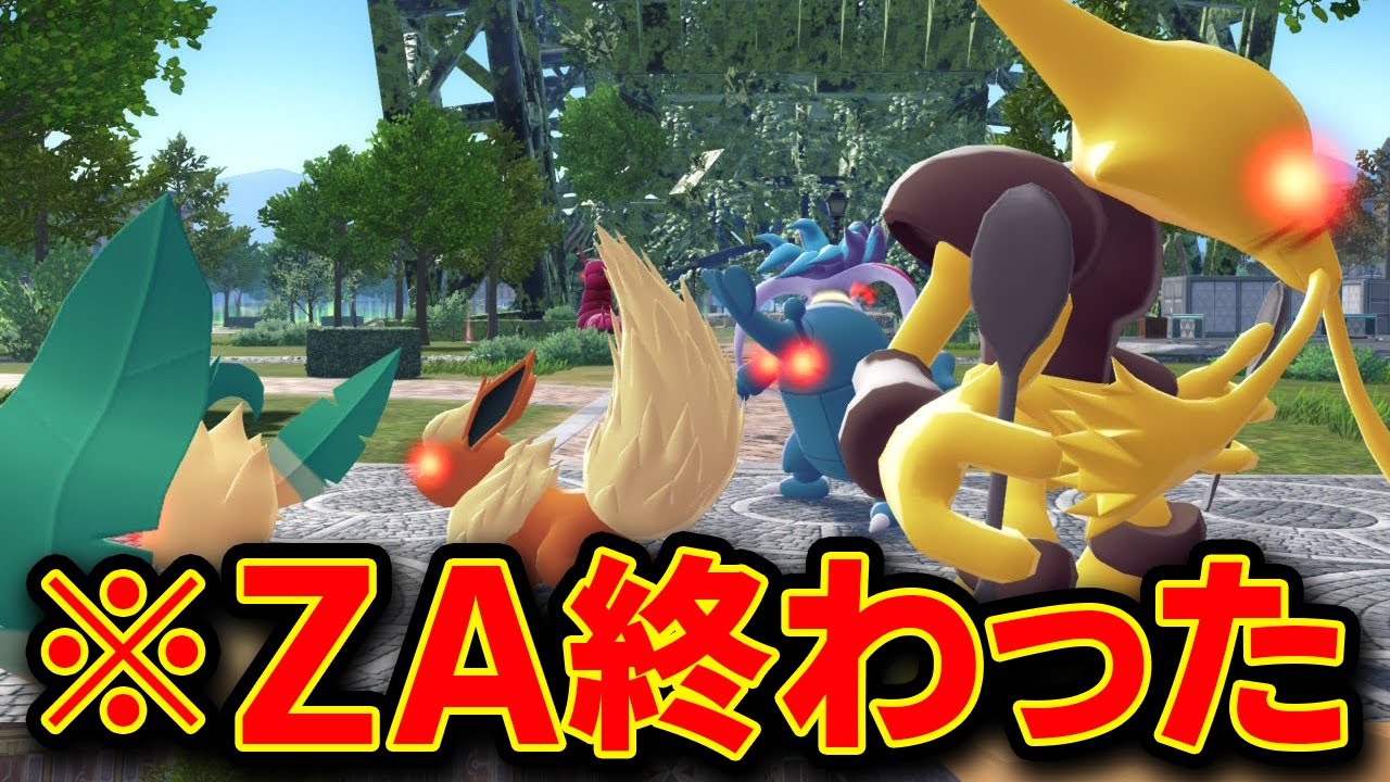 Seriously Urgent] First time in Japan. Pokémon ZA, simultaneous