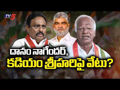 Suspense On Speaker Decision In MLAs Danam Nagender, Kadiam Srihari Issue | BRS Defected MLAs | TV5 - TV5NEWS
