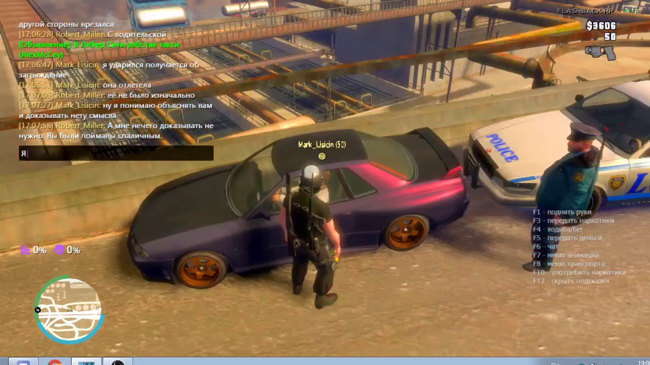 [Flashback RP] Штраф на Mark-Lisicin.