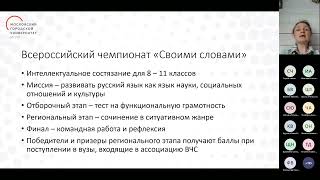 Как создать задание на развитие функциональной грамотности, изучая социальные сети. Асонова Е.А.