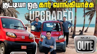 புதிசா ஒரு Mini CAR வாங்கியாச்சு 🥰 | Bajaj Qute Car | Car Review | New Upgrade | TWM Vlogs