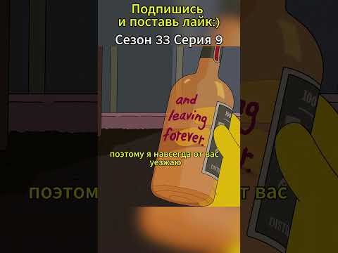 Гомер в слезах: День матери напомнил о бросившей его маме #simpsons #симпсоны #мультик #shorts