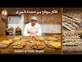 الشيف يعقوب أفكار موالح من عجينة المورق    