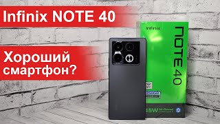 Стоит ли покупать Infinix Note 40? Подробный обзор смартфона.