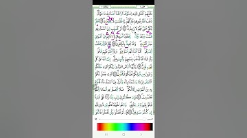 سورة البقرة .صفحة 4.برواية ورش عن نافع
