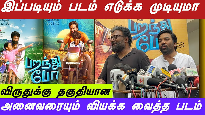 பறந்து போ | பல விருதுகளுக்கு தகுதியான படம் | குடும்பத்தோட போய் பாருங்க | 100% காமெடி