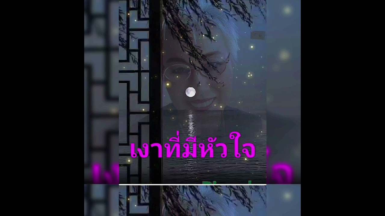 เงาที่มีหัวใจ-มิ้นท์ มิณฑิตา Cover by : Pimpy'