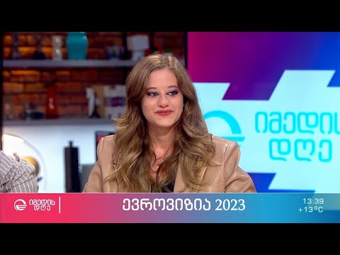 „ევროვიზია 2023“ - წლევანდელ კონკურსზე საქართველოს ირუ ხეჩანოვი წარადგენს