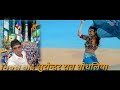 Gume tera gagara 3d barzil remx song