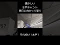 水戸チャント 雨に濡れても 水戸チャント 雨に濡れても