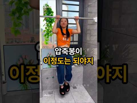 두께가 25mm나 되는 초강력 압축봉 커튼봉
