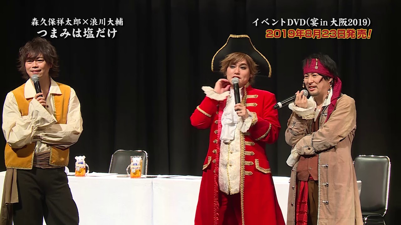 イベントdvd つまみは塩だけの宴in大阪19 Pv Youtube