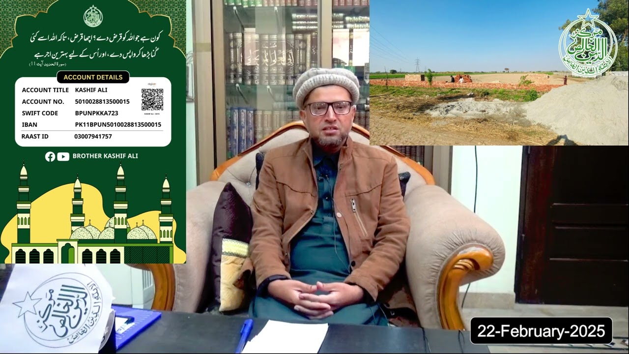 DAR-us-SALAM AUR JAMIA-tul-IMAM MUHAMMAD ISHAQ R.A. ki TAMER ka AGHAZ aur TA'AWUN ki ZARURAT