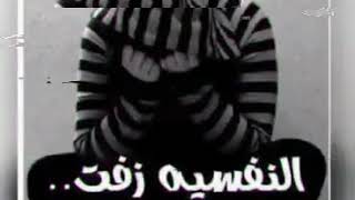 زفت النفسيه .مٰـہٰٖنوﯛ୭؏ـات صِوفـٰي(😌🤙🏻)🖇