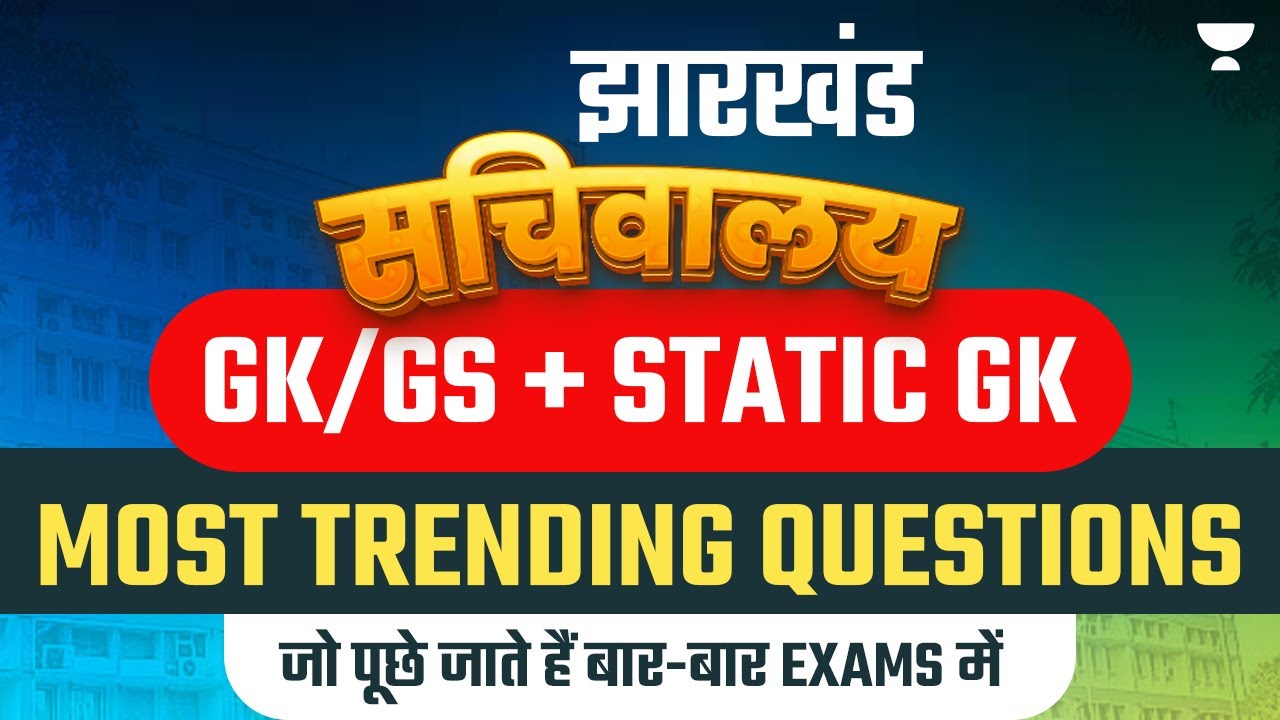 JPSC & JSSC CGL | General Studies & Static GK | Jharkhand