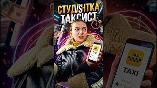 😬💸 Таксист выбрал нервы… и поплатился кошельком #глазамитаксиста #треш