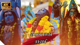 Maiyana Kali | Kulasai mutharamman | UHD | Whatsapp status