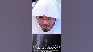 ﴿ ومنَ النّاسِ من يَشترِي لهوَ الحديثِ ليضلّ عَن سَبيلِ اللّه ﴾ #القارئ_ياسر_الدوسري .