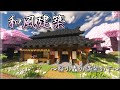 【Minecraft】何もしないマインクラフト Part. 17【ゆっくり実況】