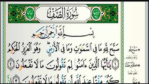سورة الصف مكتوبة الشيخ خالد الجليل تلاوات رمضان ١٤٤٣هجري 20220427 1080p