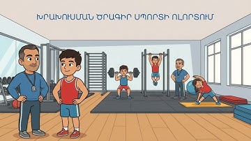 Խրախուսման ծրագրեր ԿԳՄՍՆ ոլորտներում