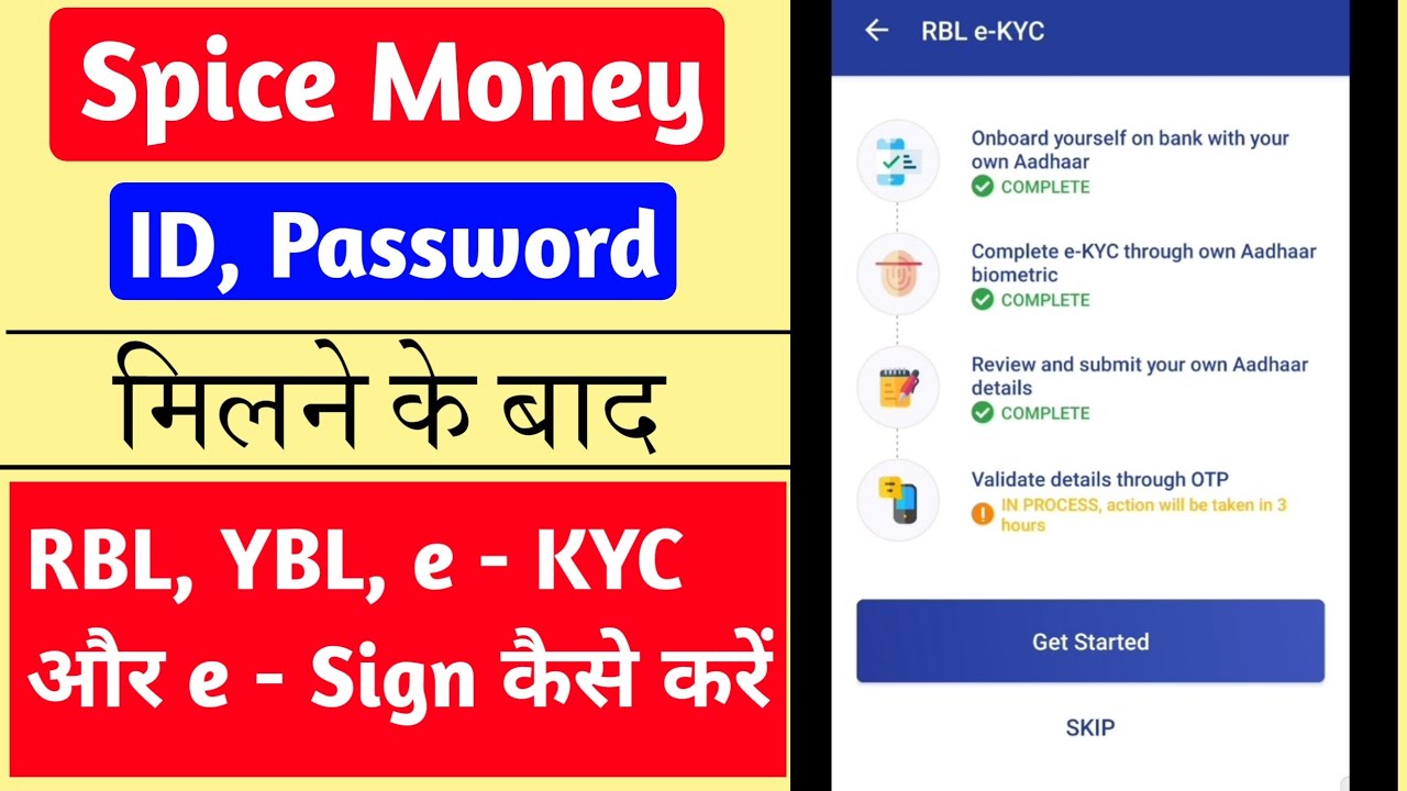 Spice money rbl e kyc kaise kare spice money id password milne ke