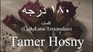 ١٨٠ درجه (180 Darga) - Tamer Hosny (تامر حسني) | كلمات (Lirik-Latin-Terjemahan)