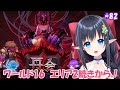 【 ガデテル/Guardian Tales】❄️ワールド16 エリア2続きから #82【レフィーリア/Vtuber】