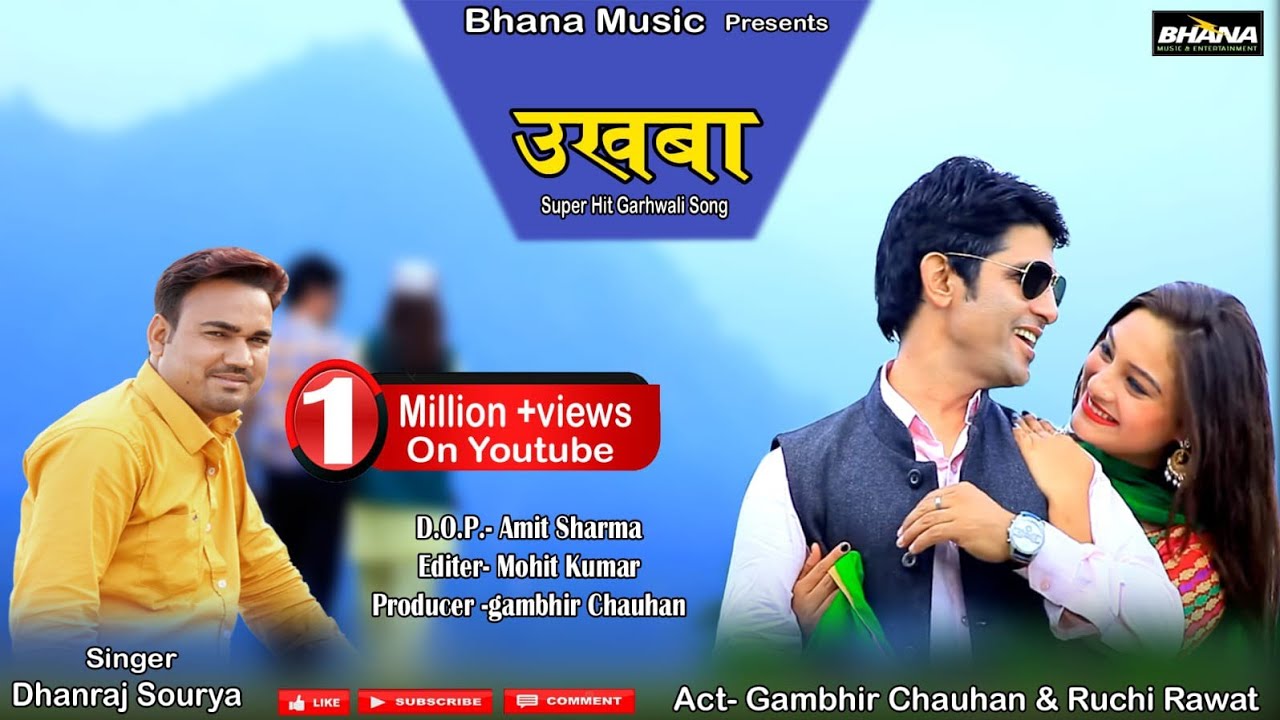 UKHBA  Dhanraj Sourya  Gambheer Chauhan FT Ruchi Rawat  Garhwali Video Song 2021 Bhana Music