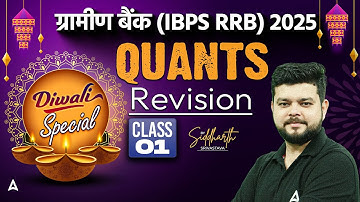 IBPS RRB PO Clerk 2025 | Quants Revision Diwali Special Class-1| By Siddharth Srivastava