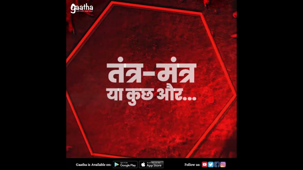 Supernatural Encounters | Spiritual Possession | Listen on Gaatha