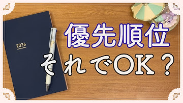 毎朝のプランニングで優先順位をつける方法｜To Do リストの真の活用法とは